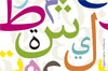 calligraphie arabe calligraphie arabe