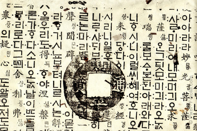 Atelier gratuit de calligraphie coréenne