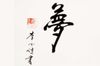 bons plans gratuit paris initiation calligraphie chinoise bons plans gratuit paris initiation calligraphie chinoise