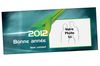 carte de voeux 2012 carte de voeux 2012