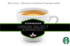 cafe gratuit starbucks cafe gratuit starbucks