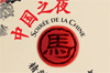 soiree de la chine soiree de la chine